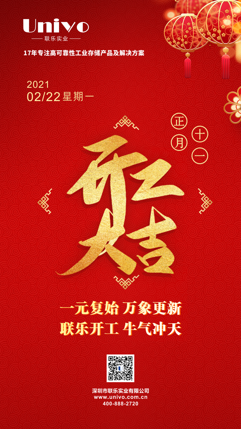 2021春節海報