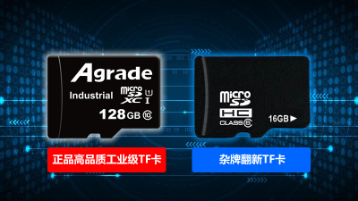 為什么工業(yè)級(jí)TF卡和消費(fèi)級(jí)TF卡價(jià)格相差那么大?