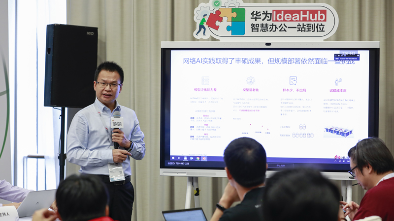 華為如何將AI用于網絡？