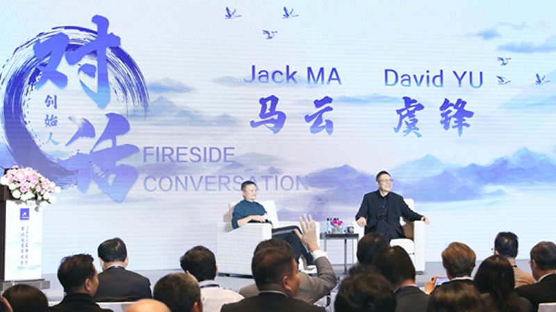 馬云談趨勢(shì):未來(lái)是圍繞人的問(wèn)題 機(jī)器不可能控制人類(lèi)