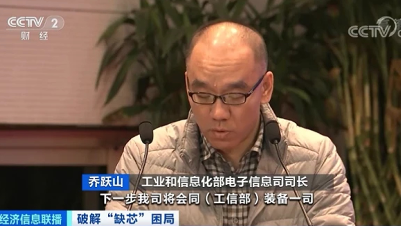 半導(dǎo)體供應(yīng)緊張！“芯”急！工信部出手破局！