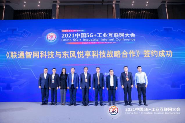 “5G引領(lǐng)汽車數(shù)字化新發(fā)展專題會議暨智客薈”順利召開