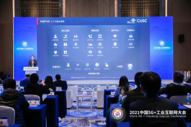 “5G引領(lǐng)汽車數(shù)字化新發(fā)展專題會議暨智客薈”順利召開